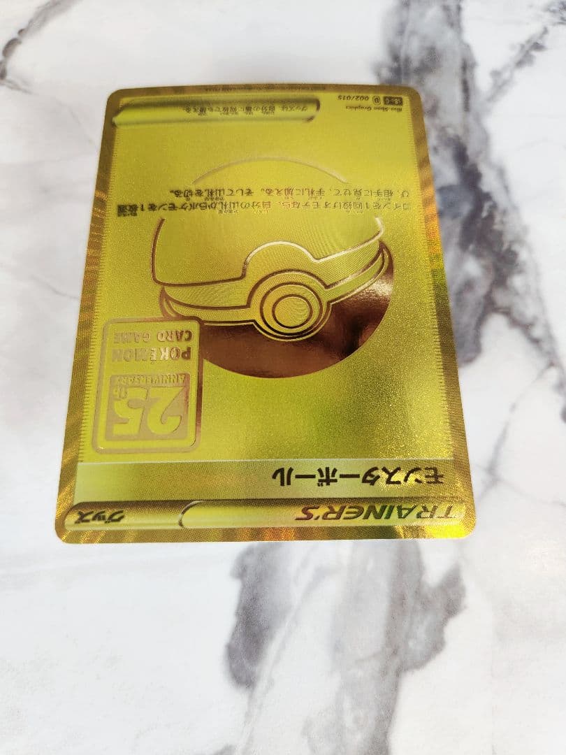 極美品》モンスターボール 25周年記念 25th anniversaryプロモ - メルカリ