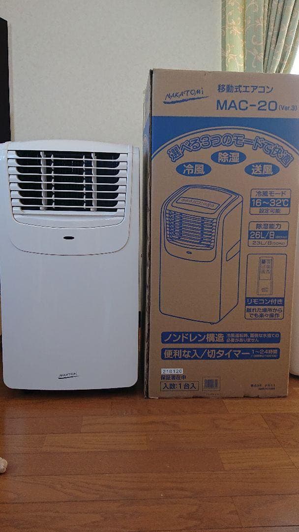 NAKATOMI 移動式エアコンMAC-20(Ver.3)
