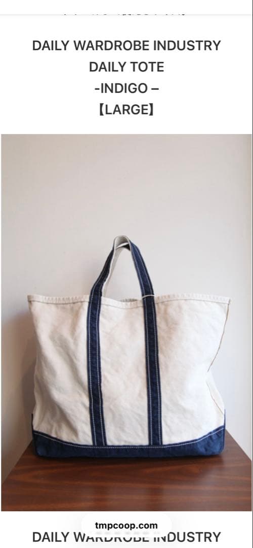 バッグ DAILY WARDROBE INDUSTRY DAILY TOTE Lsize