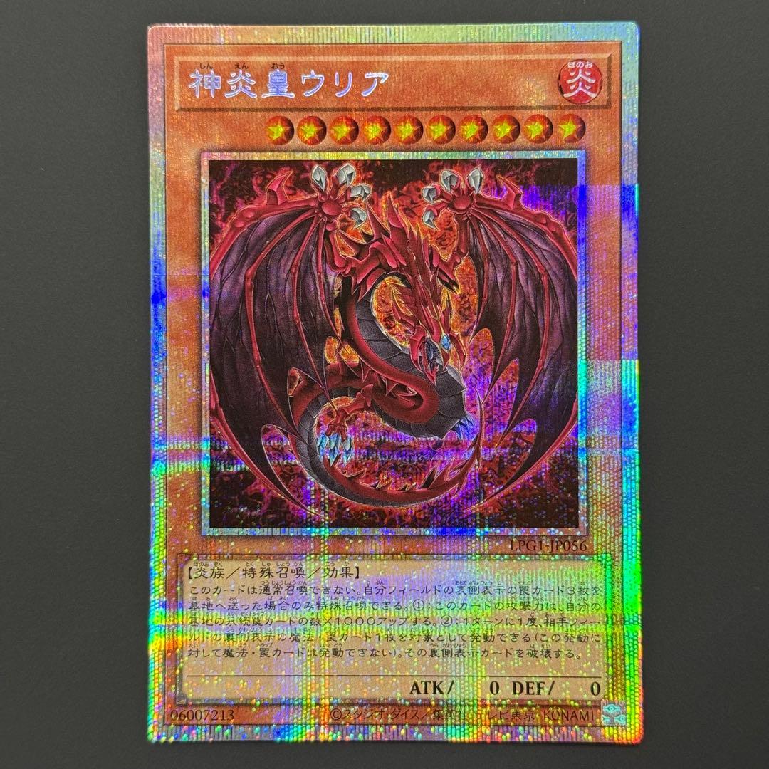 神炎皇ウリア プリズマティックシークレット プリシク アニメ版 神炎皇ウリア プリシク - メルカリ