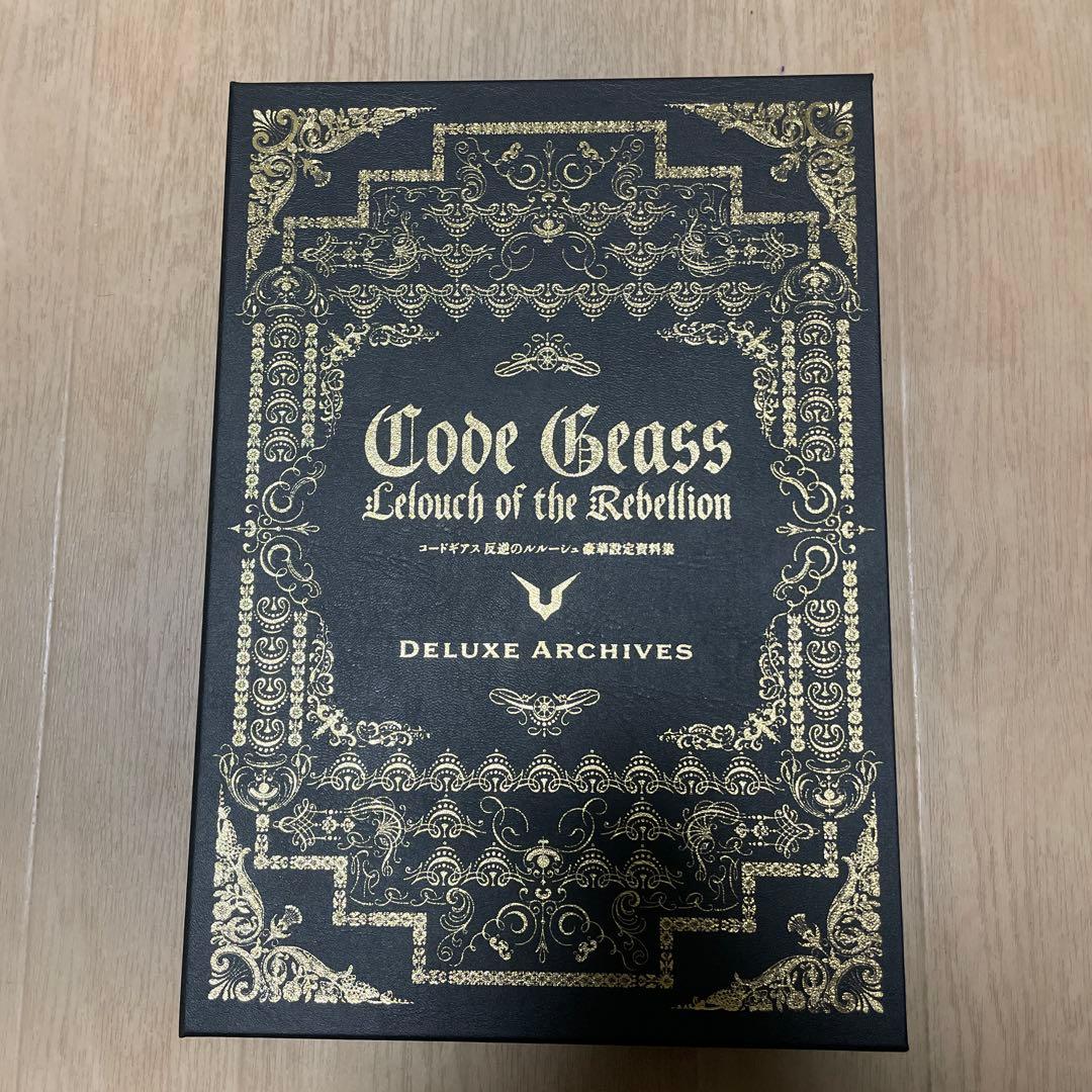 コードギアス 反逆のルルーシュ 豪華設定資料集 コードギアス 復活のルルーシュ 豪華設定資料集」設定資料集より