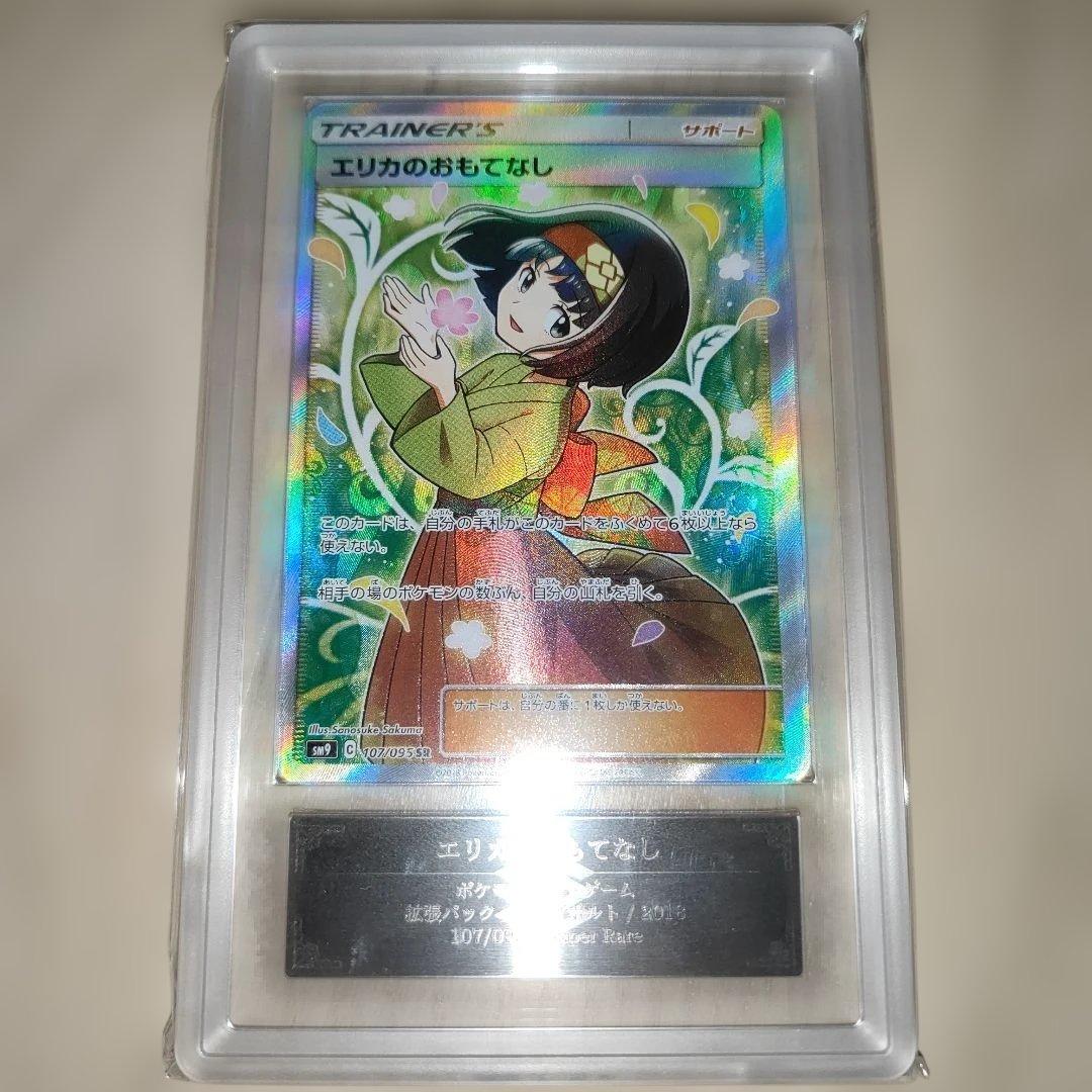 エリカのおもてなし SR SM9 タッグボルト 107/095