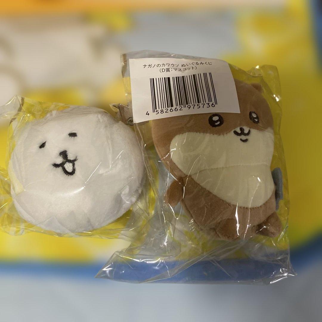 ふわもち！くまだらけ ぬいぐるみくじ ナガノのカワウソ ぬいぐるみ