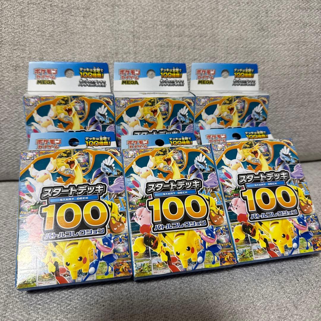 ポケモンカードゲーム スタートデッキ 100 6個セット
