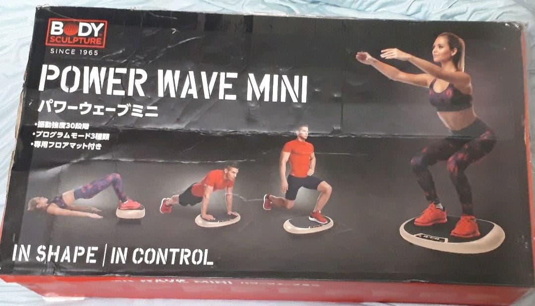 BODY SCULPTURE パワーウェーブミニ 振動マシン TKS71HM0…