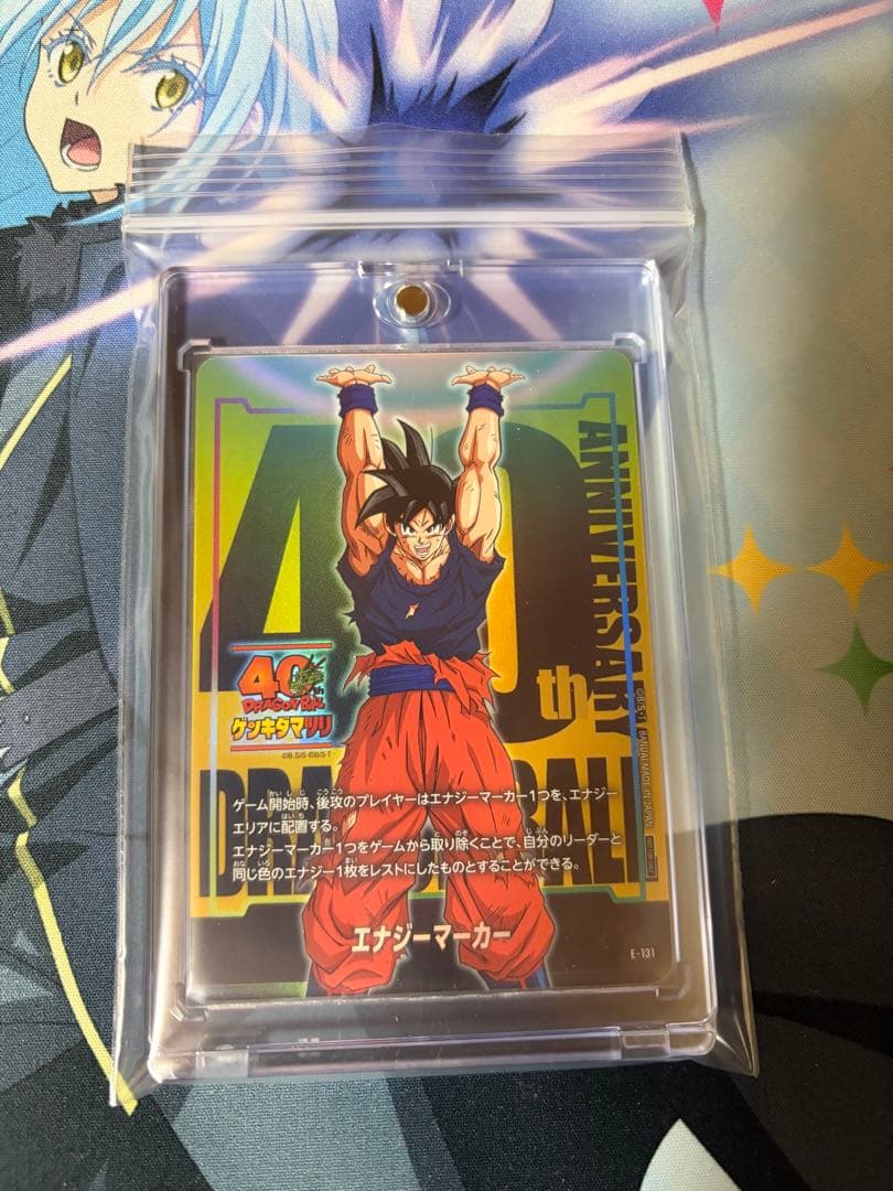 孫悟空 E-131 限定エナジーマーカー ゲンキダマツリ 元気玉 - メルカリ