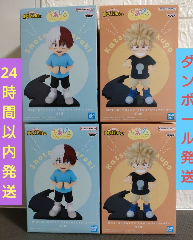 ヒロアカ　ちあぴこ　フィギュア　爆豪勝己　轟焦凍　4体セット　新品未開封