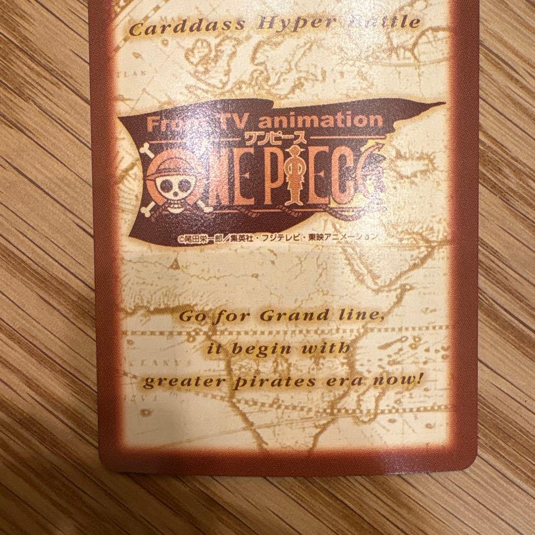 ONE PIECE カードダスハイパーバトルS97 - メルカリ