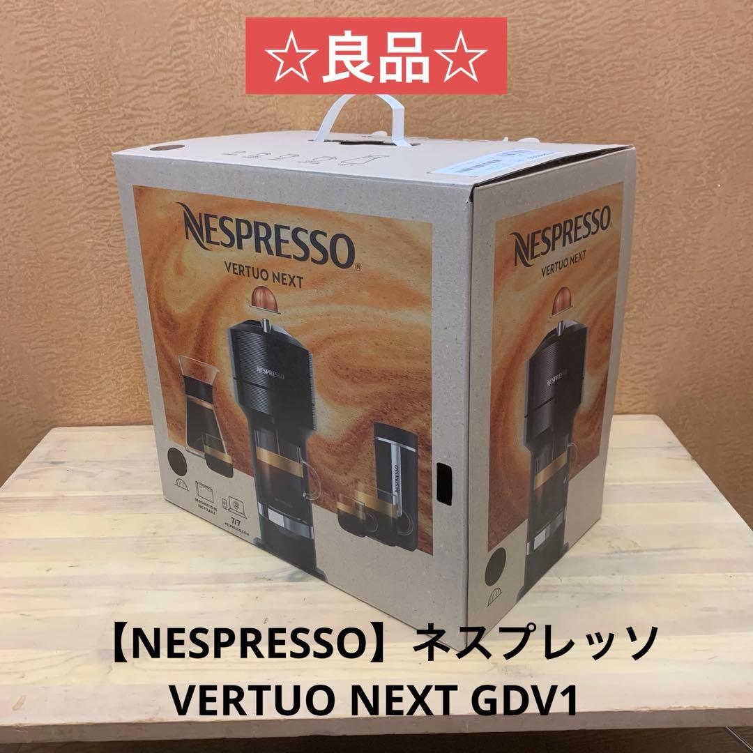 ☆良品☆【NESPRESSO】ネスプレッソ VERTUO NEXT GDV1