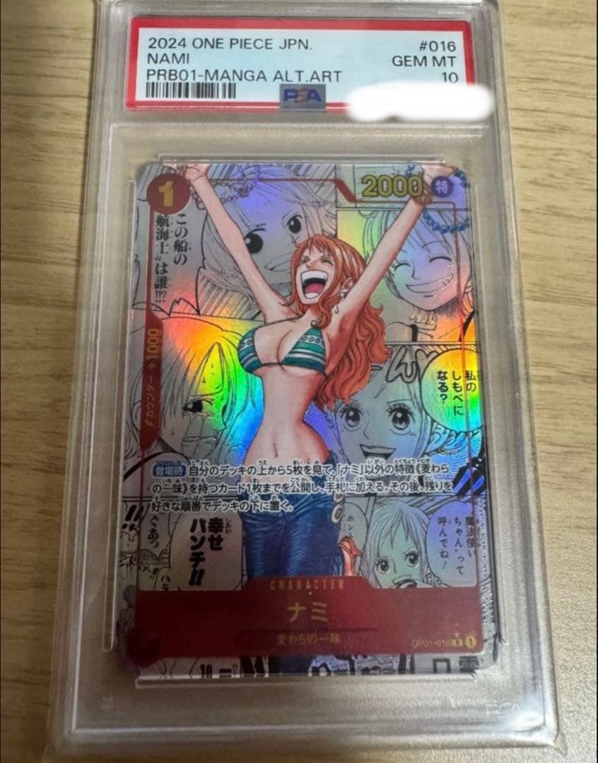 ワンピース カードゲーム 2024 ONE PIECE JPN #016 NAMI MANGA ART