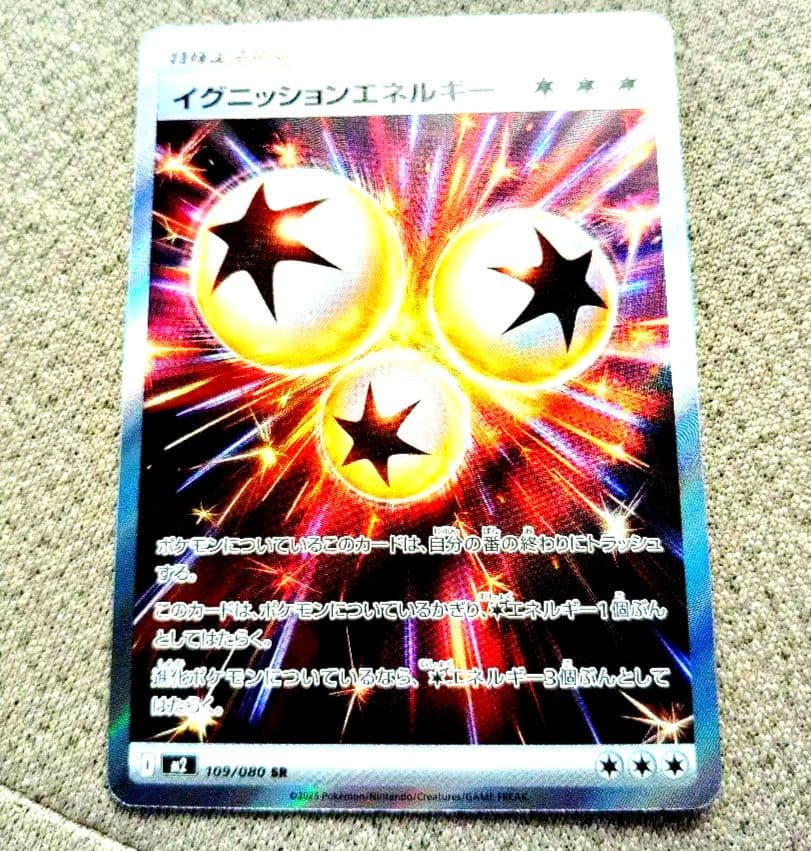 インフェルノx イグニッションエネルギーsr 109/080 - メルカリ