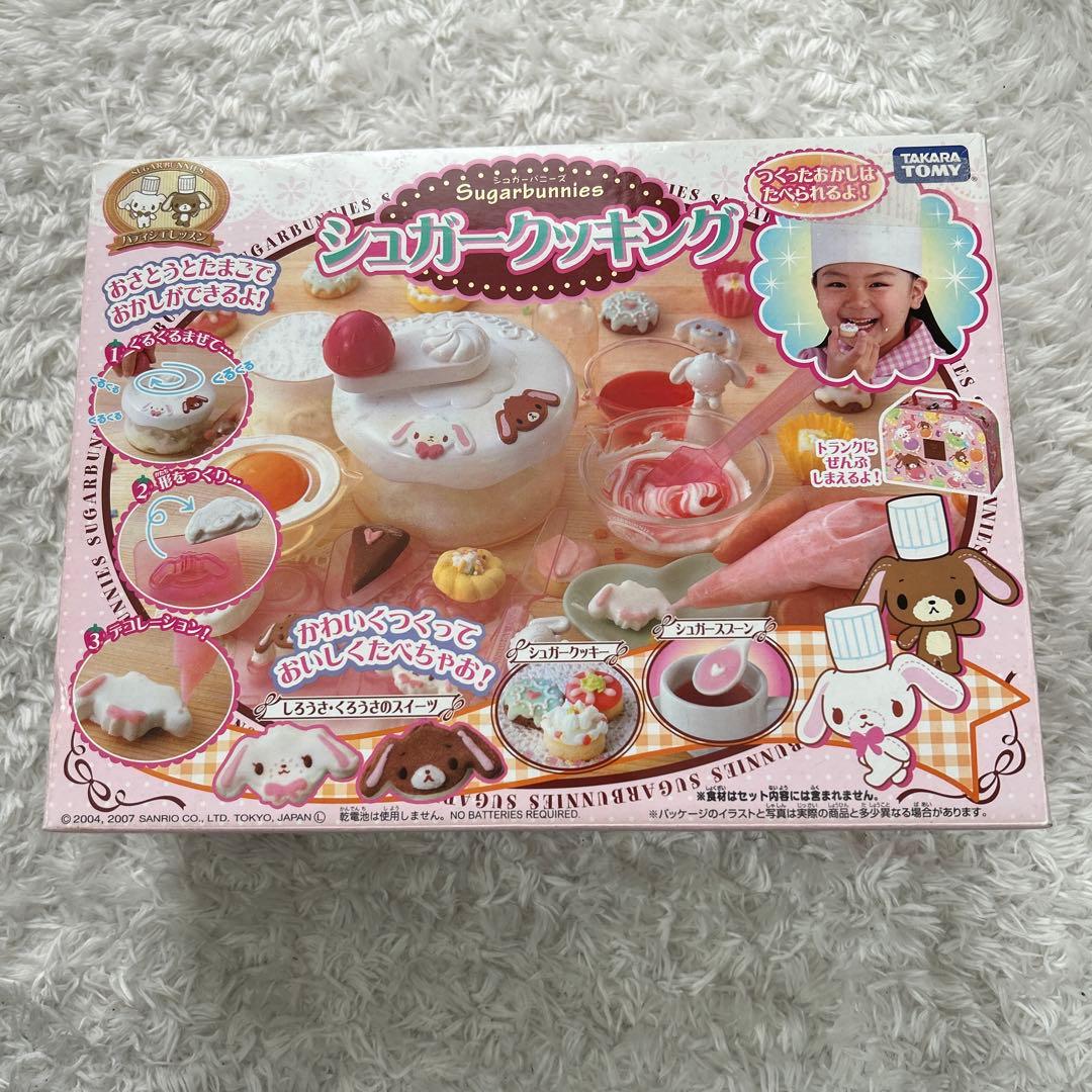 平成レトロ シュガーバニーズ シュガークッキング 玩具 美品 - メルカリ