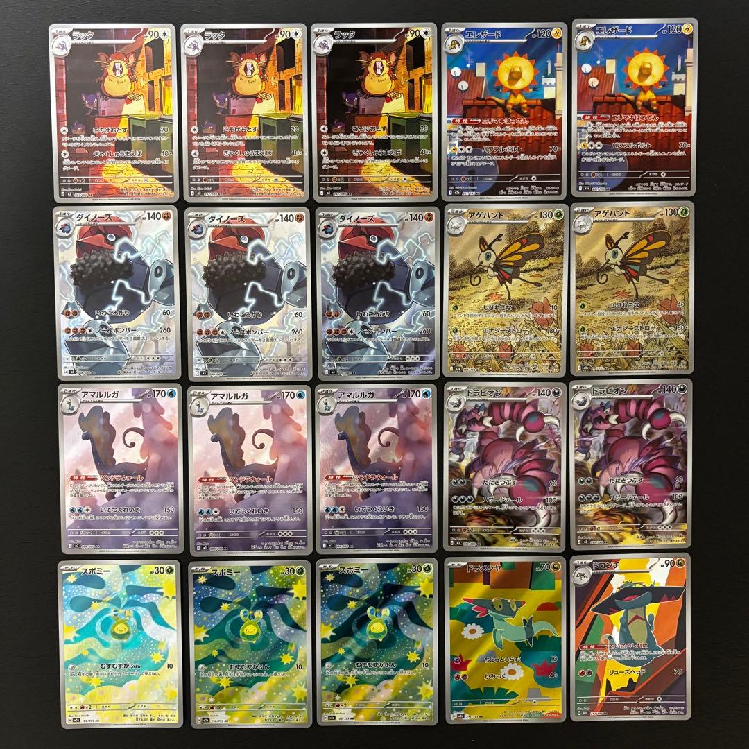 ポケモンカードAR20枚まとめ売り - メルカリ