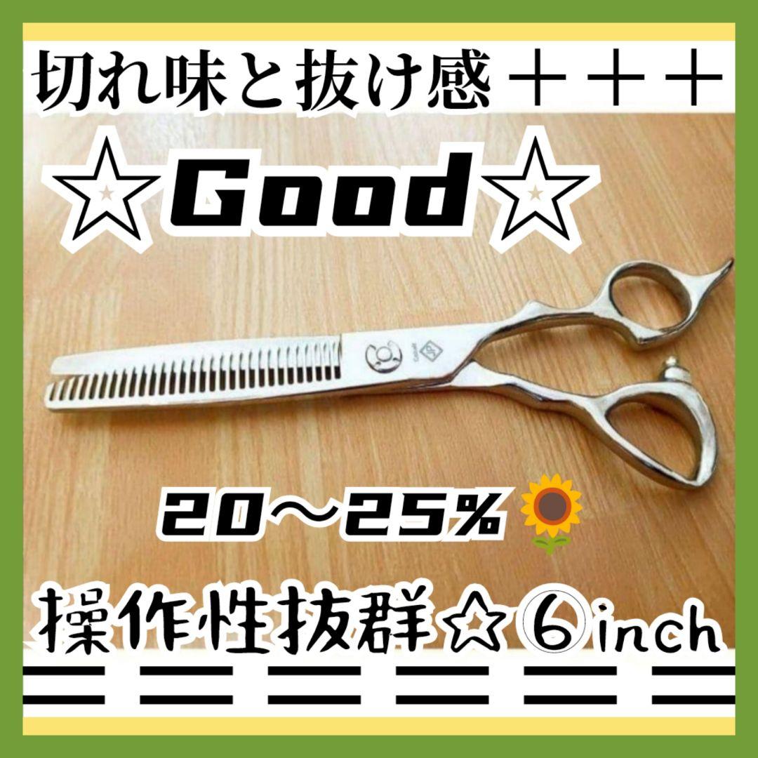 Power有り♪快適に切れる理美容師プロ仕様セニングシザー♪トリマートリミング可