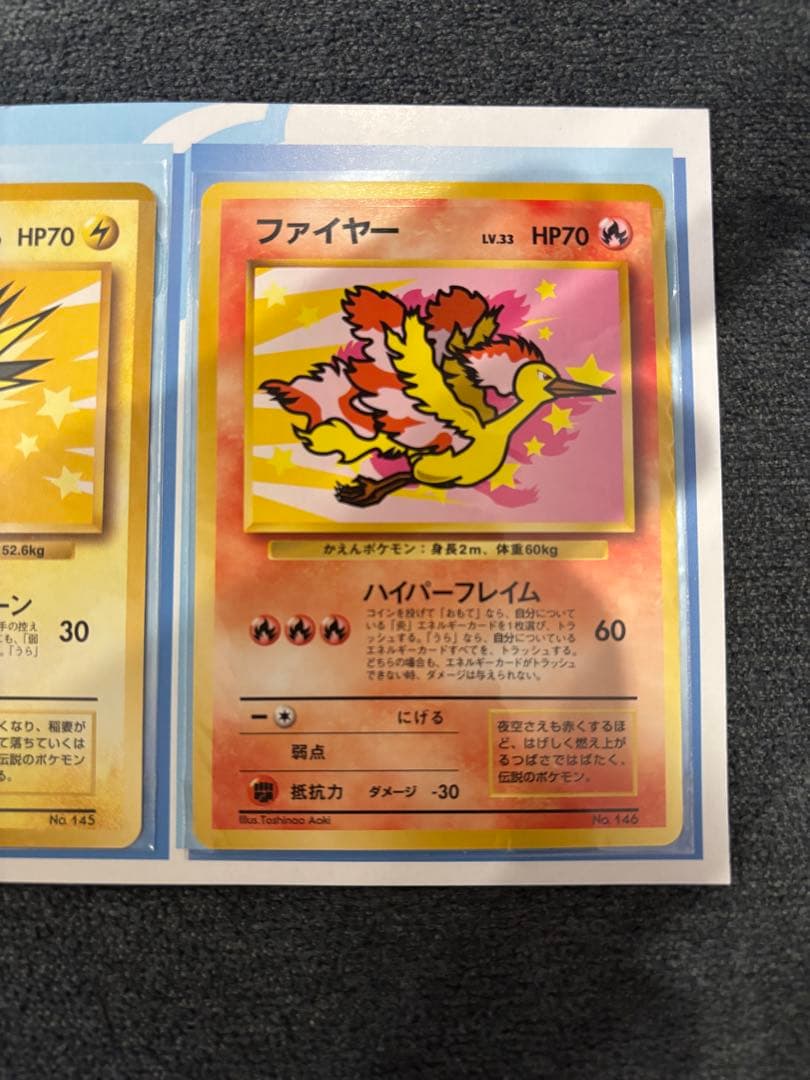 ANAスペシャル 99バージョン ワンオーナー！新品保管品！台紙も美品！