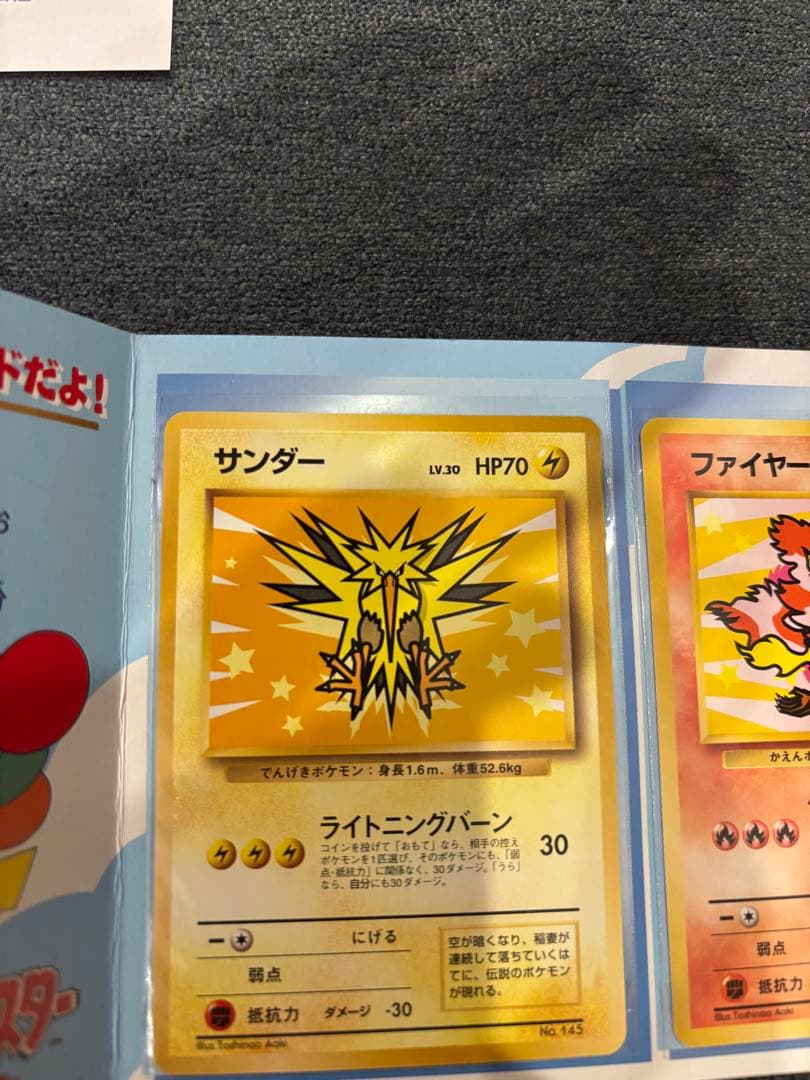 ANAスペシャル 99バージョン ワンオーナー！新品保管品！台紙も美品！