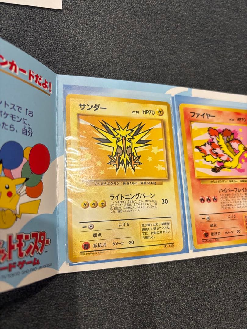 ANAスペシャル 99バージョン ワンオーナー！新品保管品！台紙も美品！