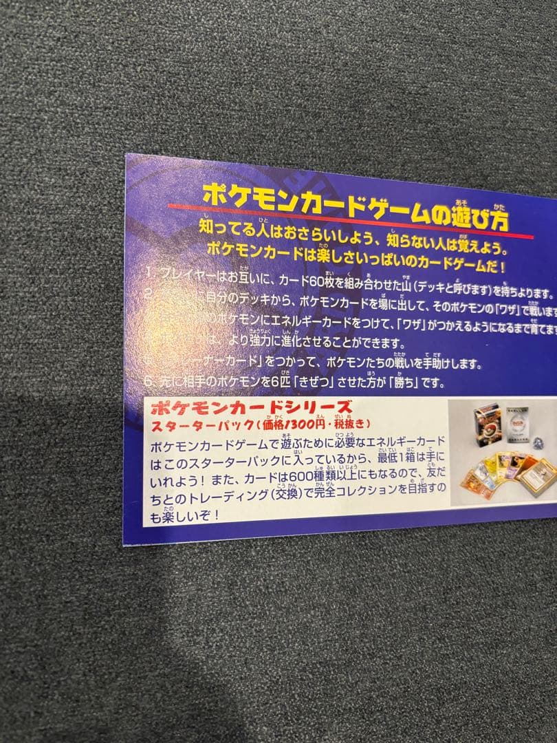 ANAスペシャル 99バージョン ワンオーナー！新品保管品！台紙も美品！