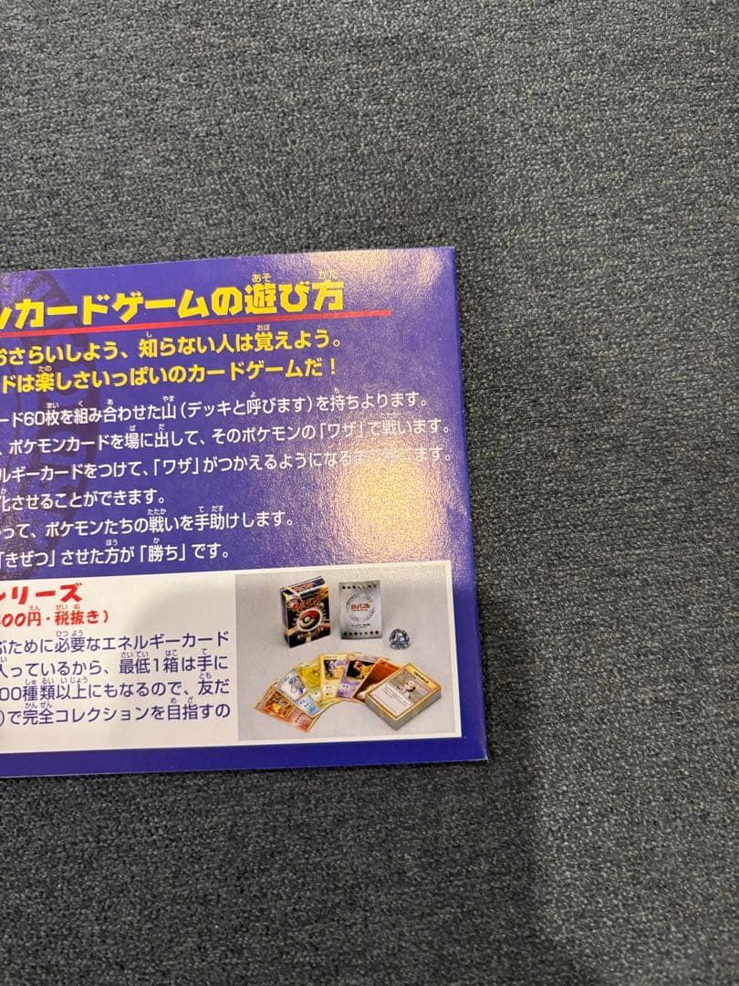 ANAスペシャル 99バージョン ワンオーナー！新品保管品！台紙も美品！