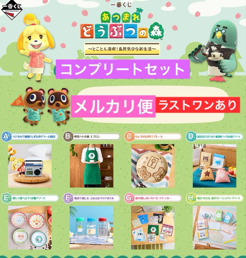 あつまれ どうぶつの森～とことん満喫！島民気分な新生活～