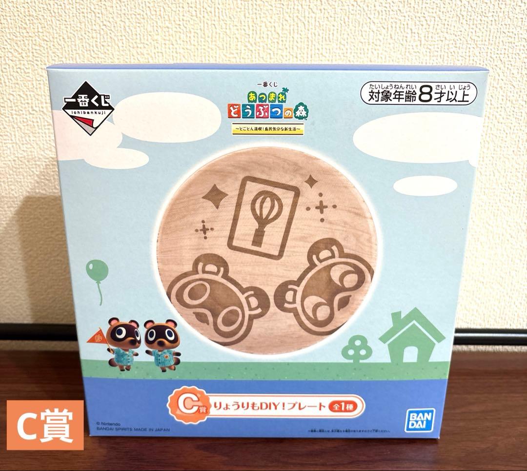 あつまれ どうぶつの森～とことん満喫！島民気分な新生活～ - メルカリ