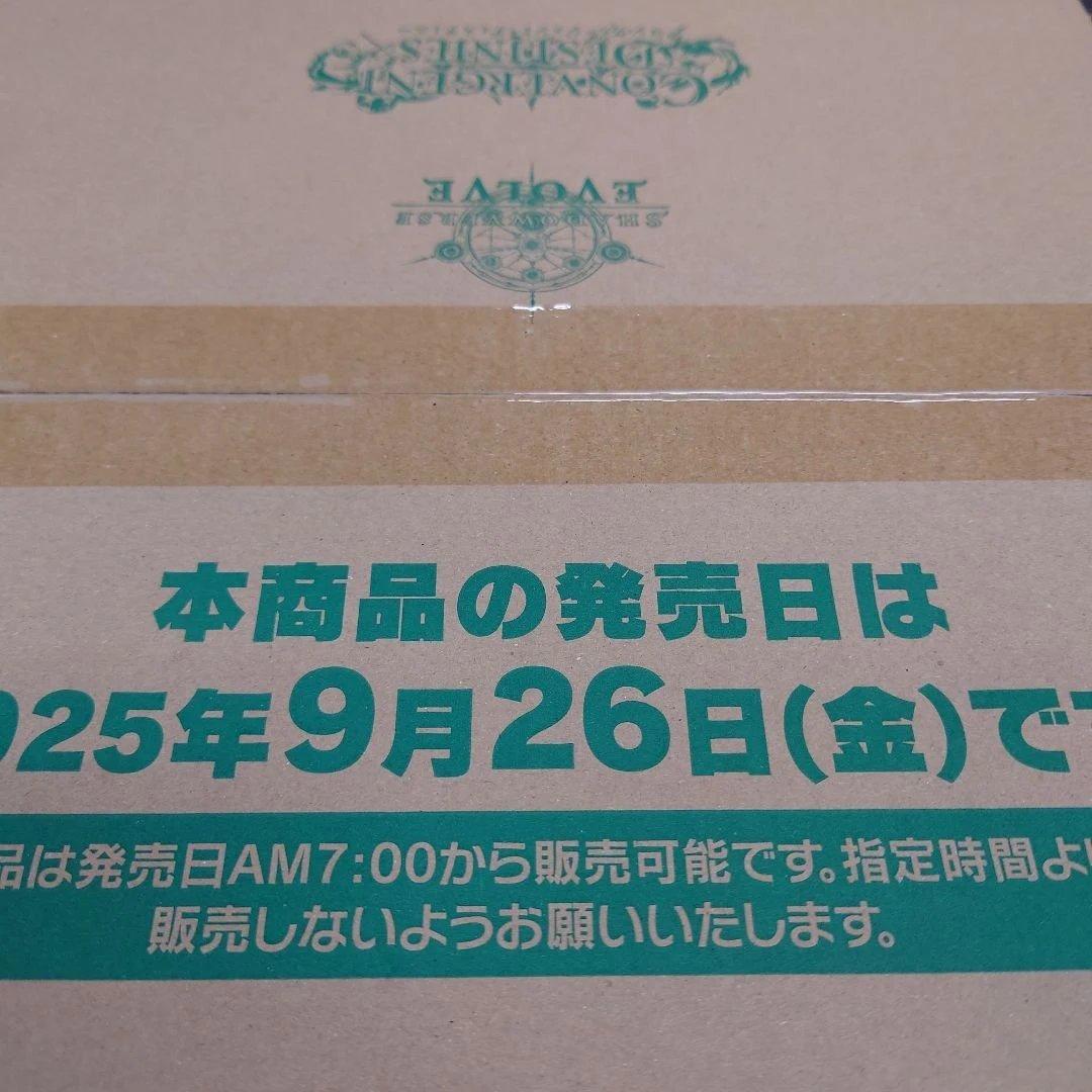 シャドウバースエボルヴ コンヴァージェント・ディスティニー 1カートン 未開封 Shadowverse EVOLVE』よりブースターパック「Convergent Destinies