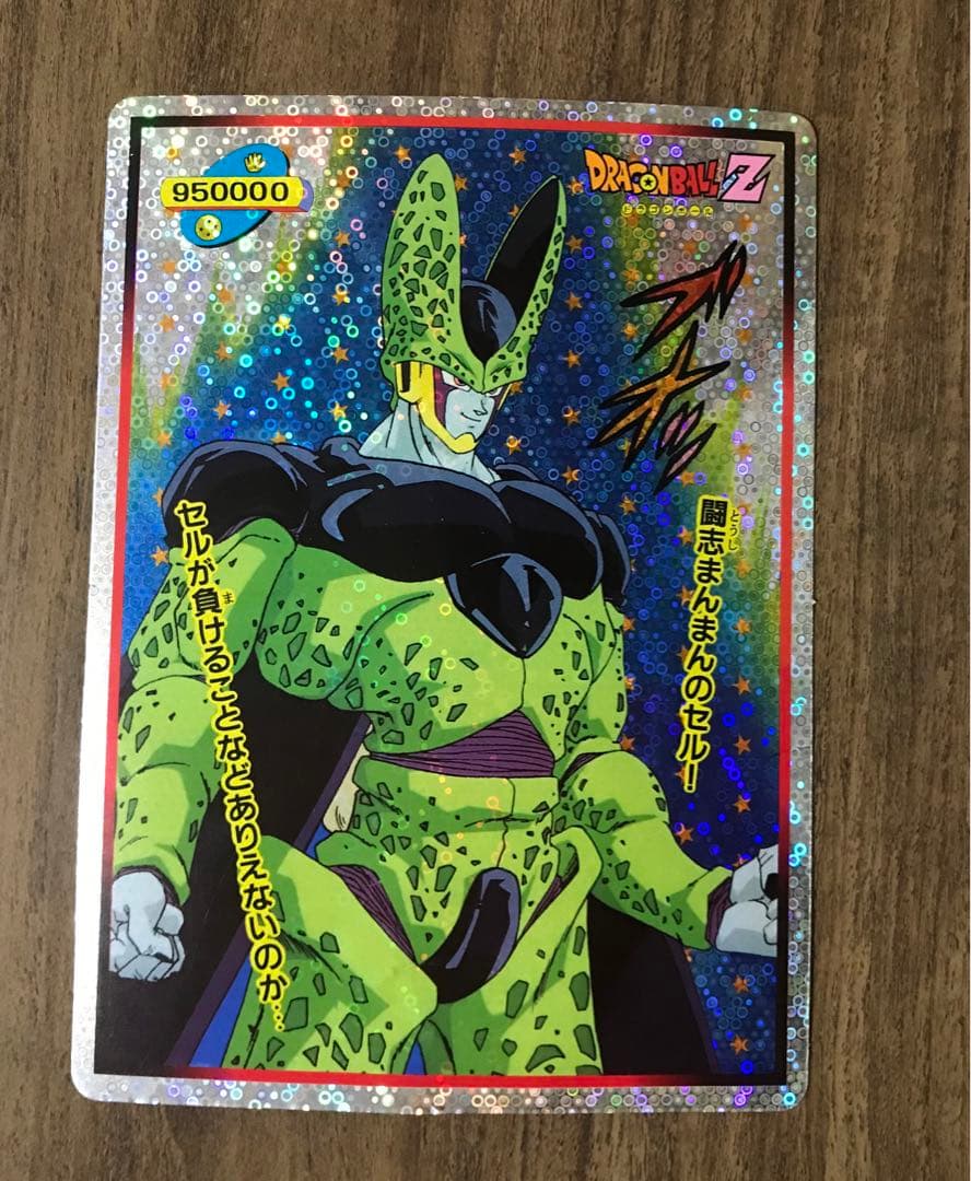 ドラゴンボール　泡プリズム　じゃんけん　ジャンボカード　セル　悟空