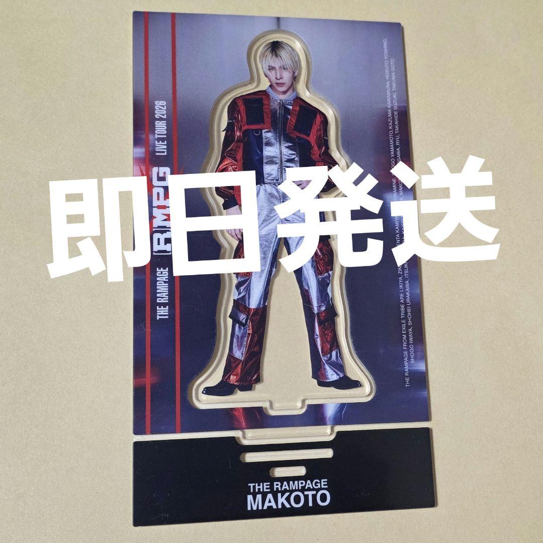 THE RAMPAGE RMPG アクスタ 長谷川慎 ① - メルカリ