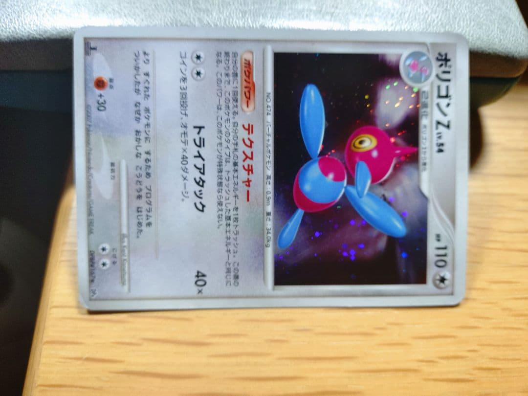 ポリゴンZ ☆ 拡張パック 月光の追跡 DP4 DPBP#167 - メルカリ