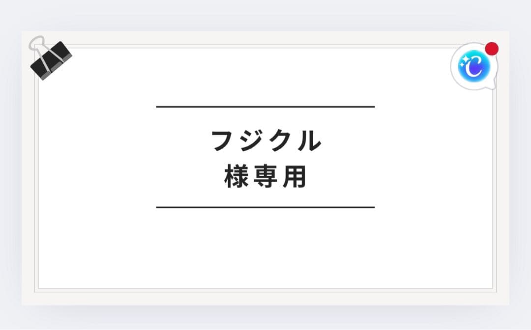 フジクルさん専用150プラド20%