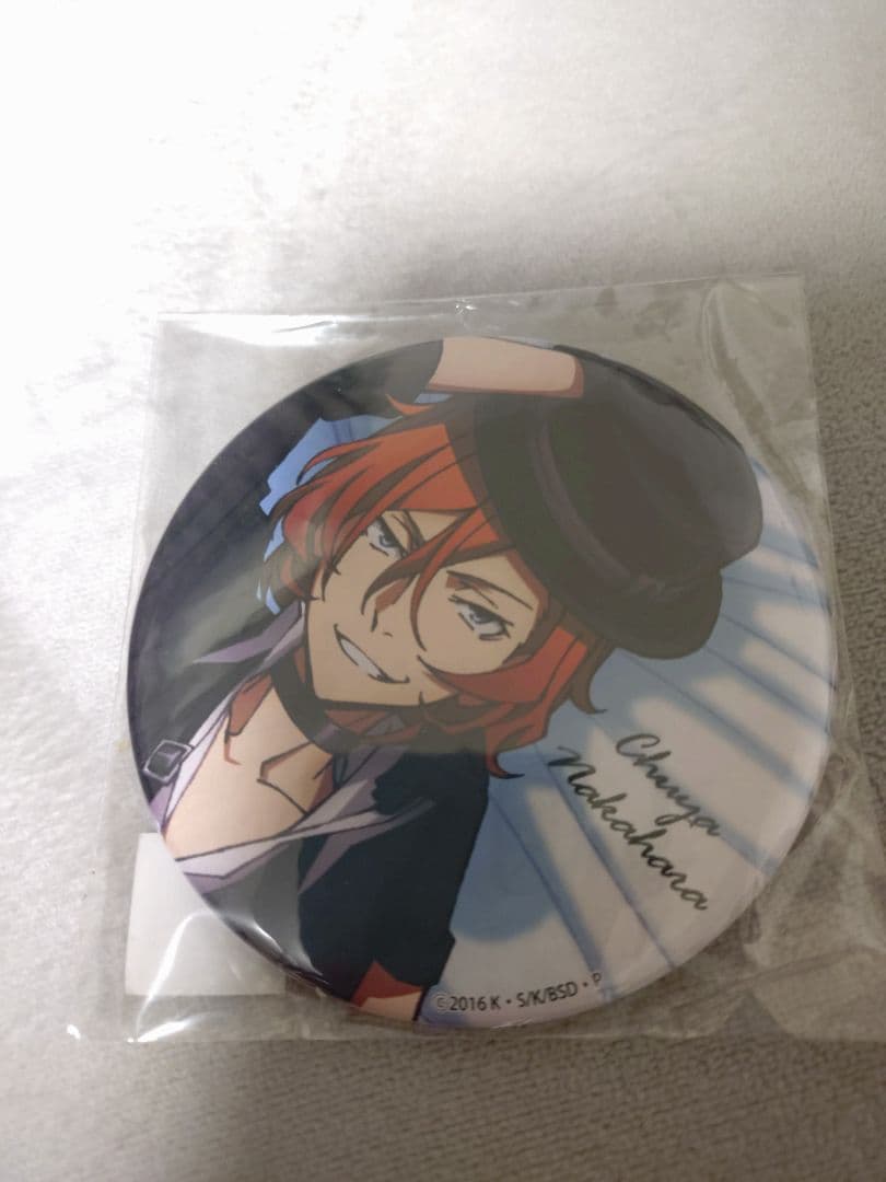 いっしょ寝シーツ　特典　缶バッジ　中也　文豪ストレイドッグス　非売品