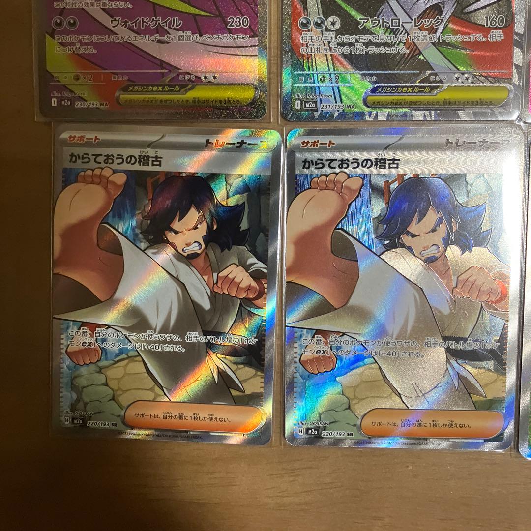 ポケモンカード ma sr arまとめ売り - メルカリ