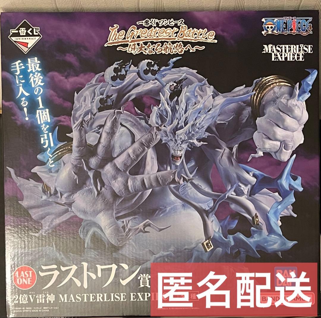 ワンピース　一番くじ　2億V 雷神　アマル　偉大なる航路へ　ラストワン賞　エネル