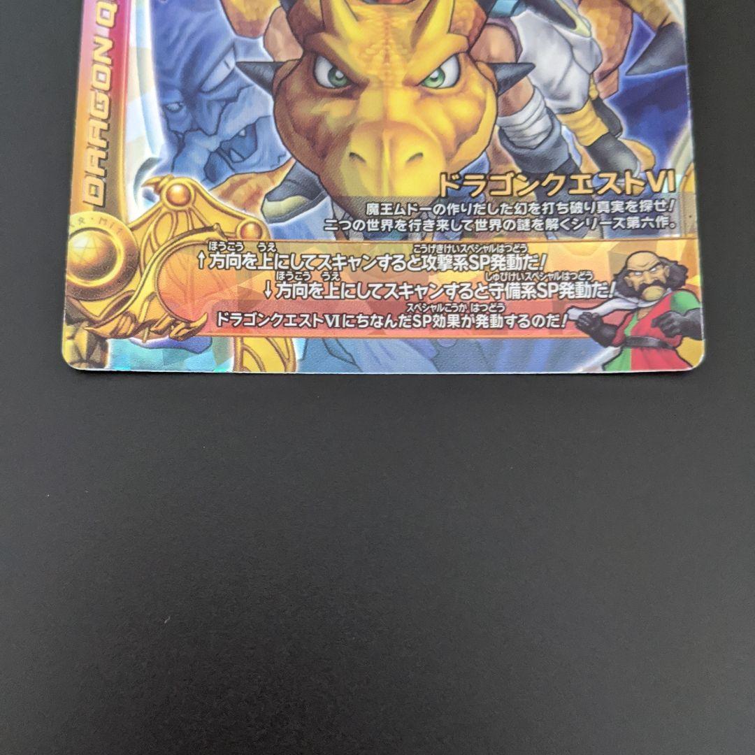 幻の大地』レジェンドSPカード ドラクエ モンバト2 レジェンド - メルカリ