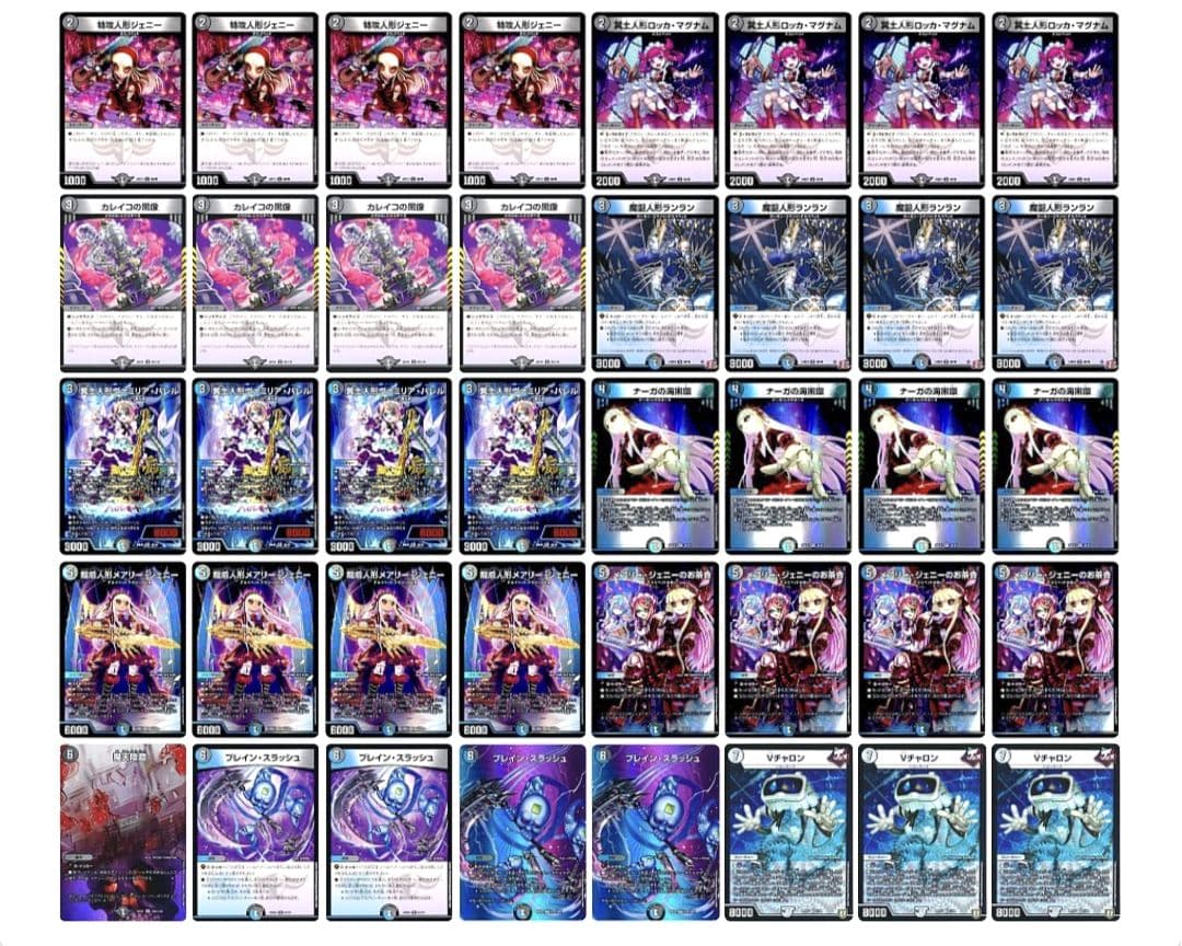 青黒デスパペット 青黒ハンデス デッキ 調整パーツ付き