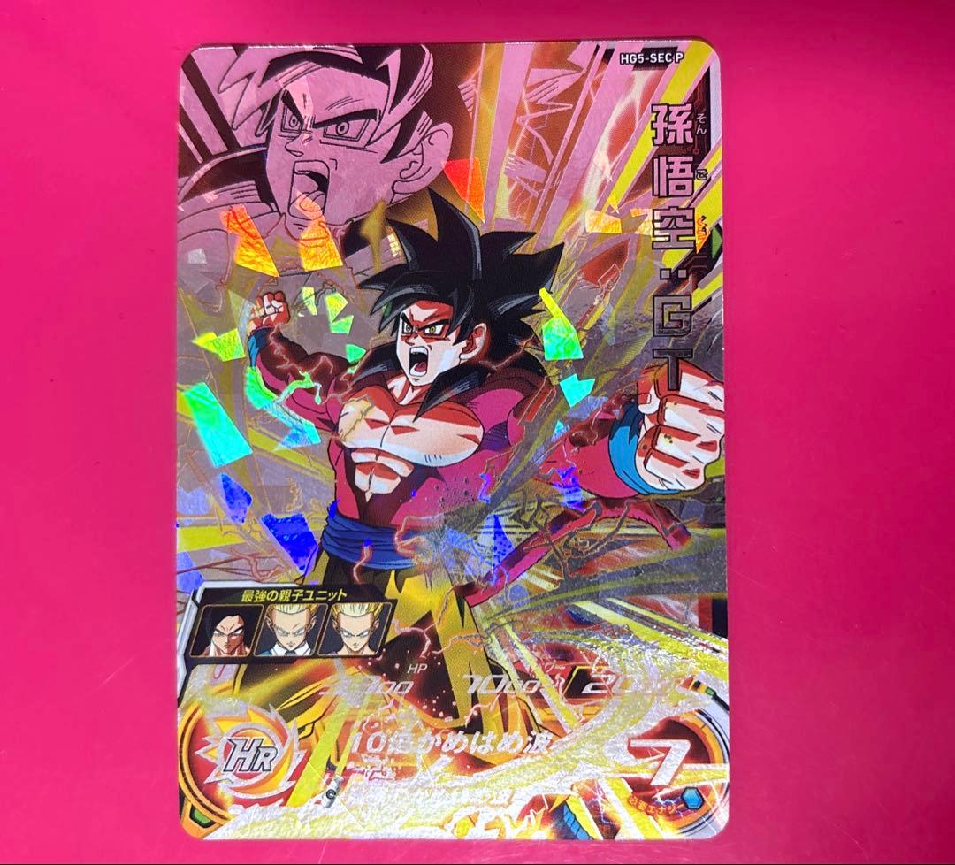 SDBH メモリアルパック HG5-SEC P 孫悟空GT