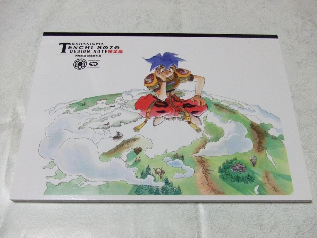 天地創造 設定資料集 完全版 藤原カムイ 画集 イラスト集 SFC - メルカリ