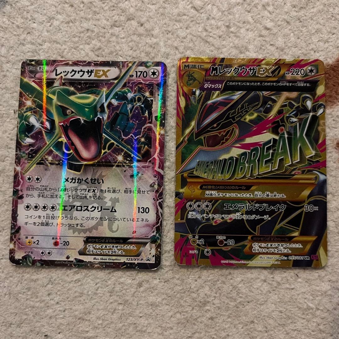 レックウザEX＋MレックウザEX UR ポケモンカード MレックウザEX UR アンリミ PSA10 1枚の通販 FU