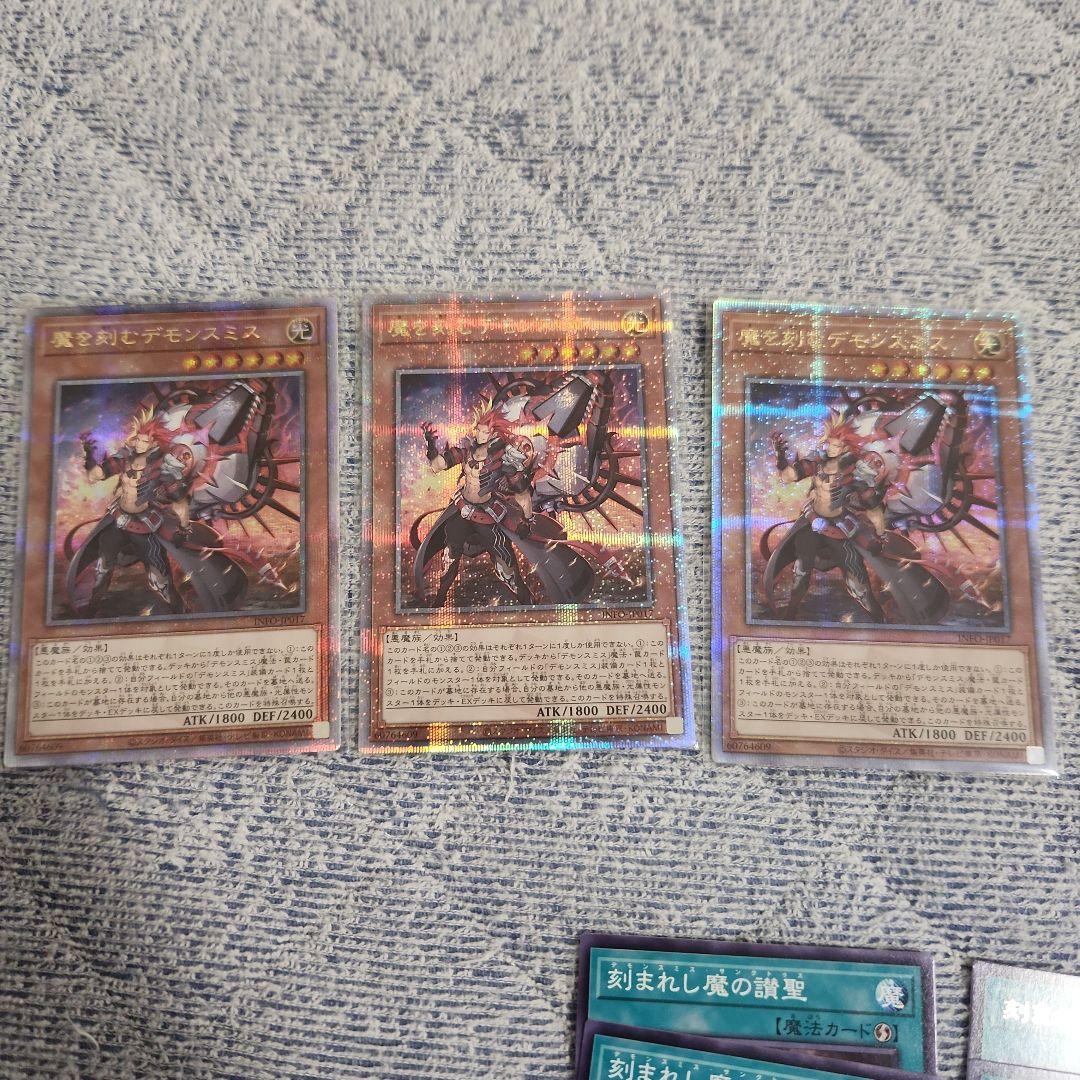 遊戯王 デモンスミス 出張セット 高レアセット - メルカリ