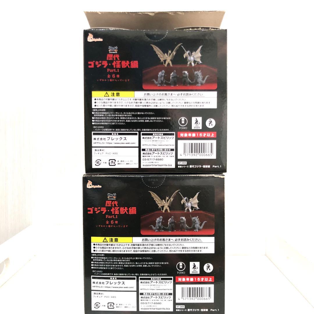 激造シリーズ キングギドラ（1991）、メカキングギドラ（1991） 2体