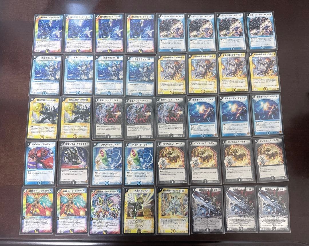 デュエマクラシック08 ナイトコントロール