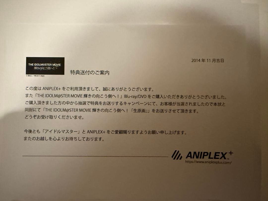 THE IDOLM@STER MOVIE 双海亜美 生原画 1/765 - メルカリ