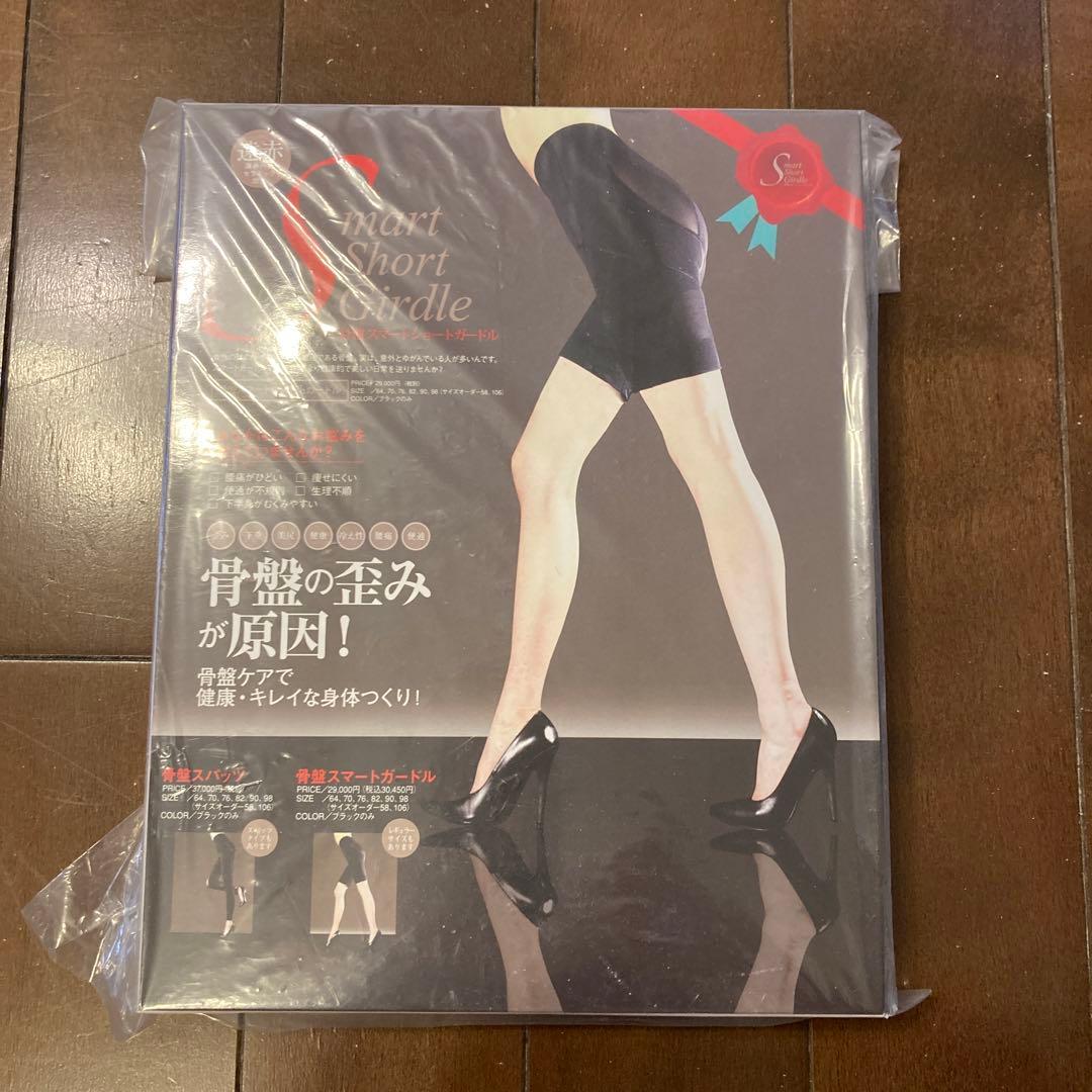 【新品未使用】スマートショートガードル S 黒　64センチ