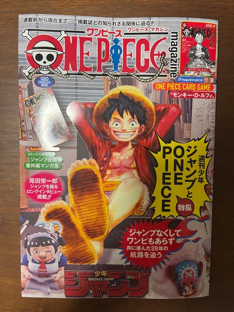 ONE PIECE magazine ワンピースマガジン 20号 カード付録付き ワンピースマガジン20号 シュリンク付2冊 + 一番くじプロモカード+
