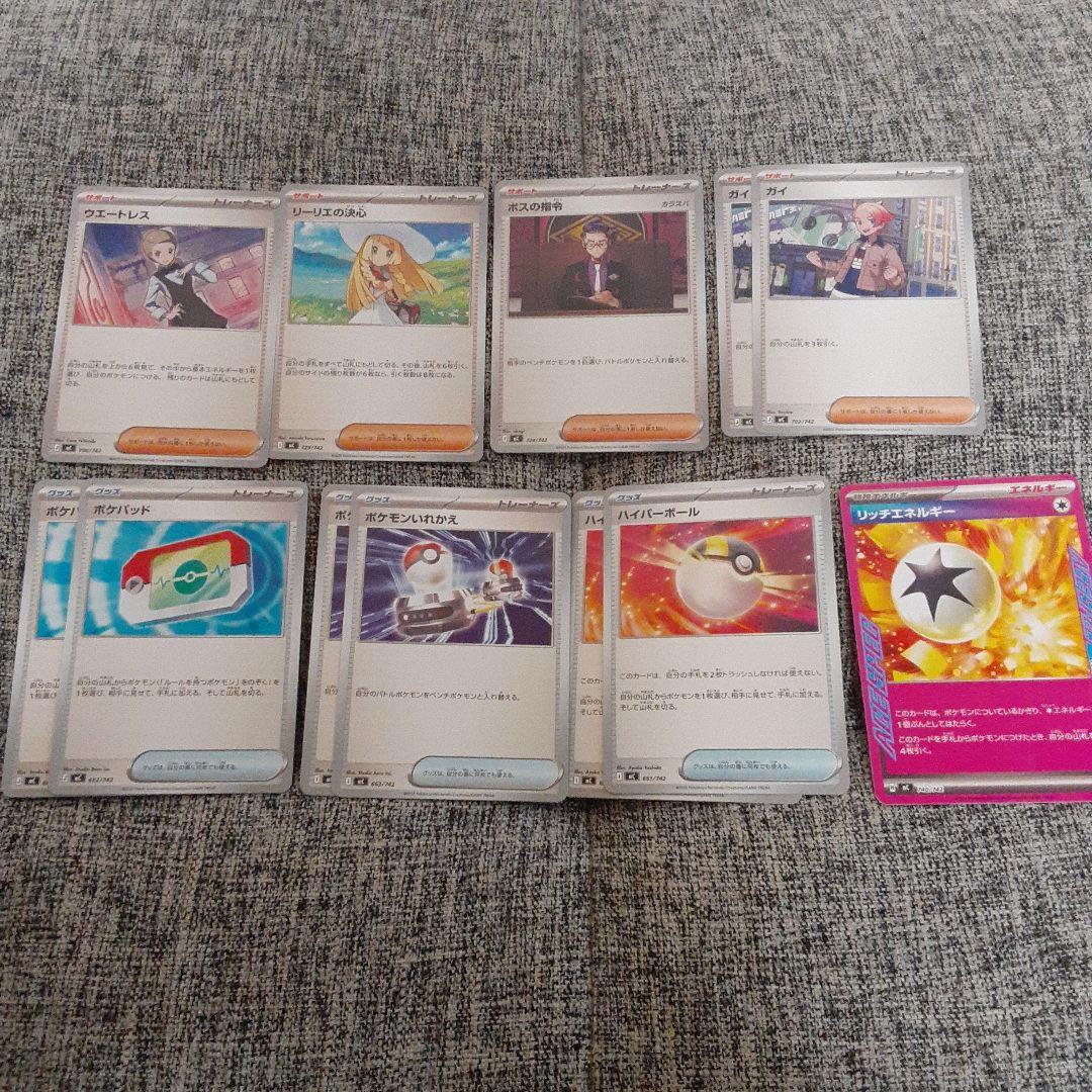 ポケモンカード サポート グッズ セット ボスの指令 カラスバ