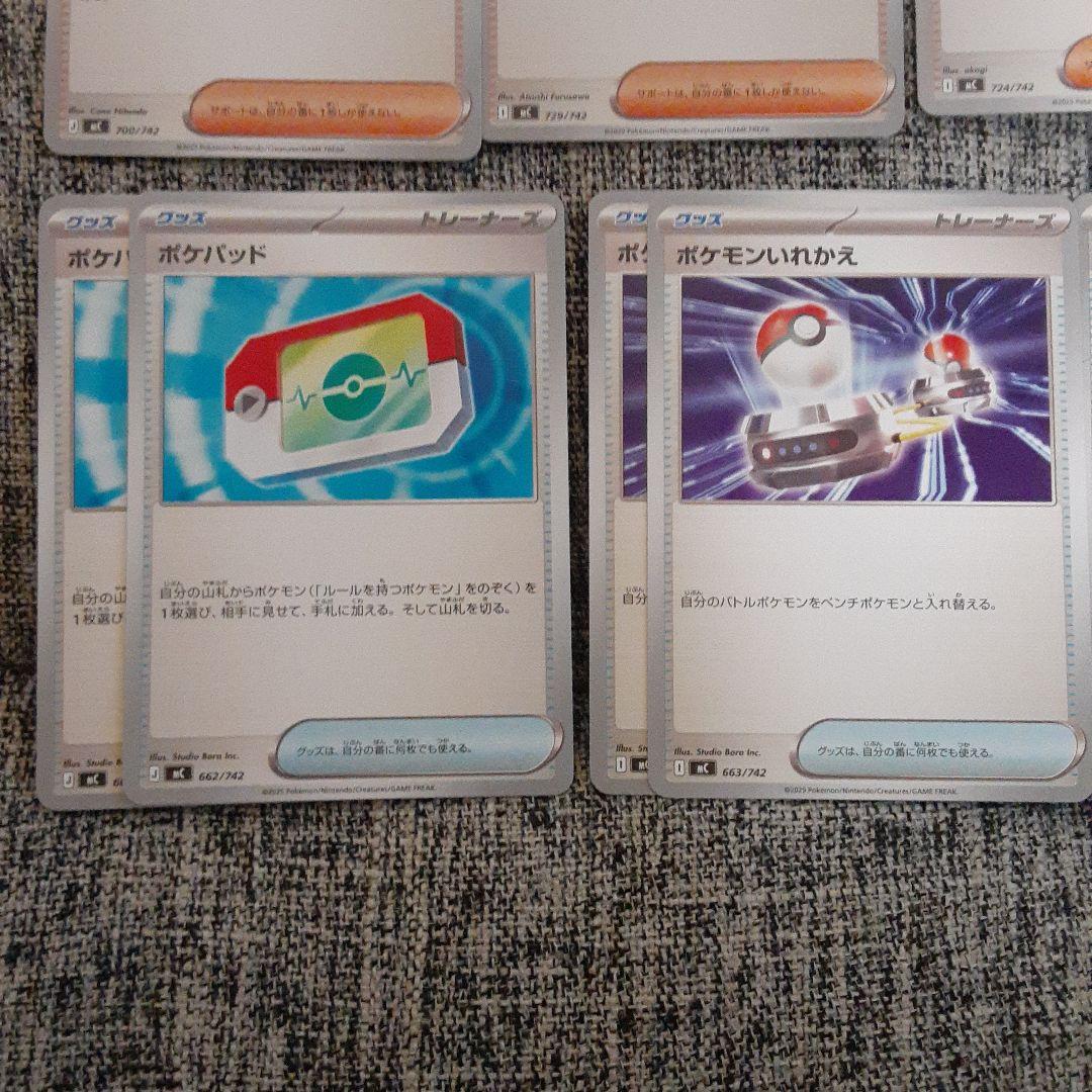 ポケモンカード サポート グッズ セット ボスの指令 カラスバ