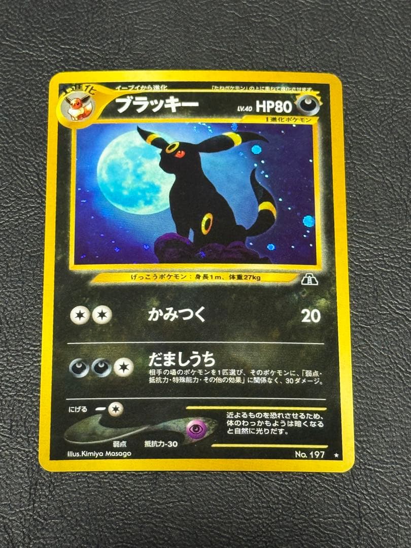 ブラッキー lv.40 ★ 旧裏 拡張パック第2弾 遺跡をこえて… ブラッキー 旧裏 拡張パック第2弾 遺跡をこえて - メルカリ