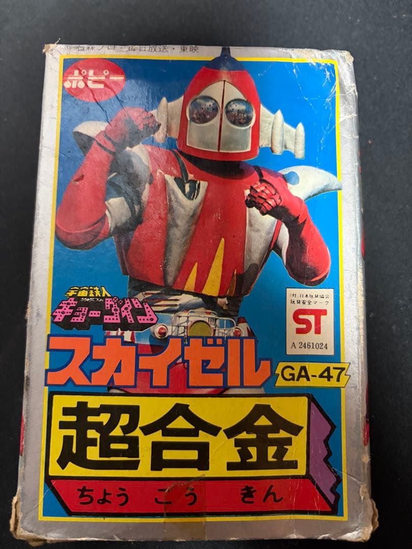 ポピー超合金　宇宙鉄人キョーダインスカイゼルGA-47