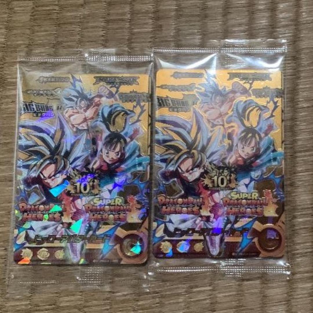 スーパードラゴンボールヒーローズ 10周年アニバーサリー ヒーローアバターカード