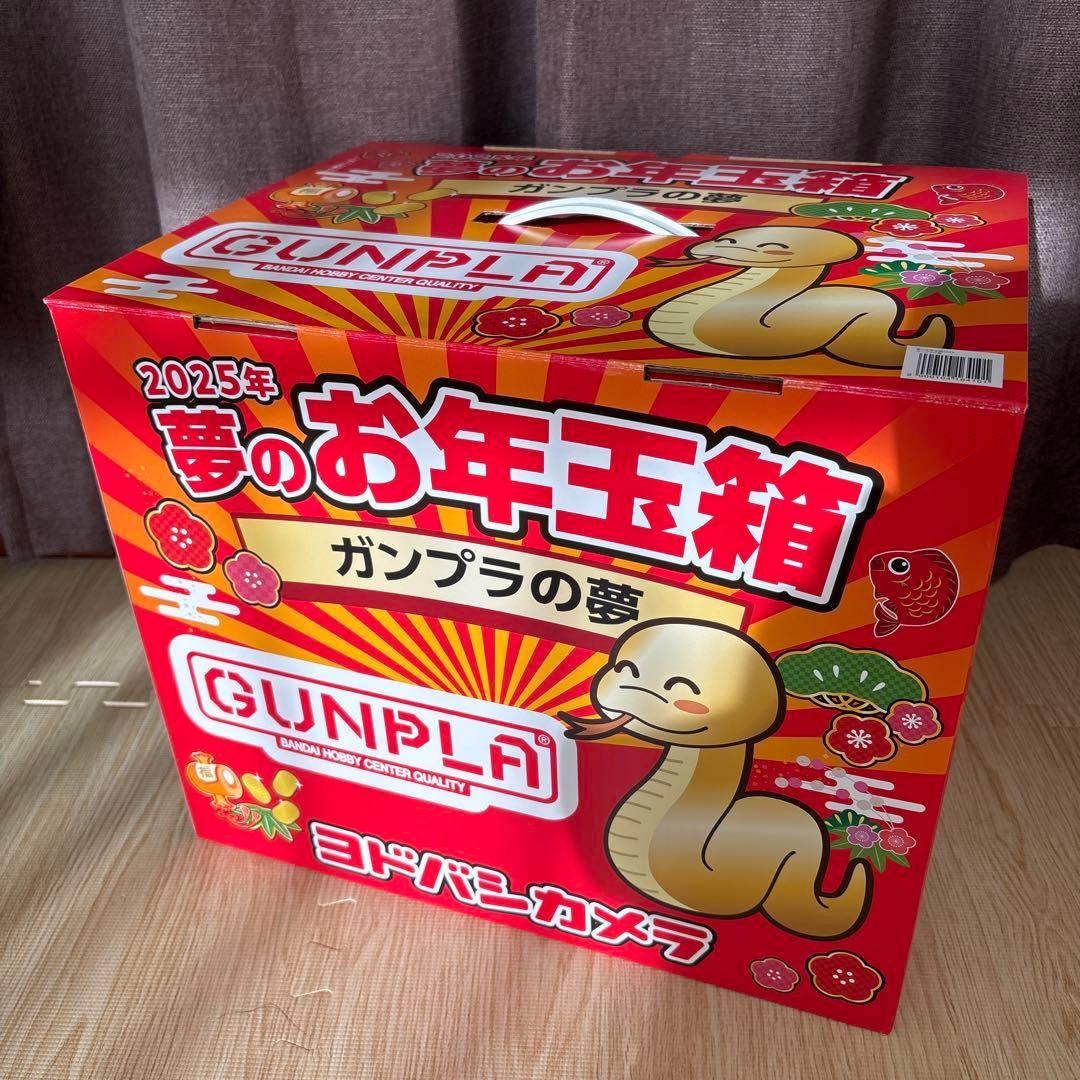 ヨドバシ福袋 ガンプラの夢 ヨドバシカメラ 2025年 夢のお年玉箱